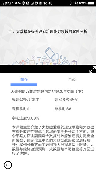 河南干部網(wǎng)絡(luò)學(xué)院手機(jī)版2023