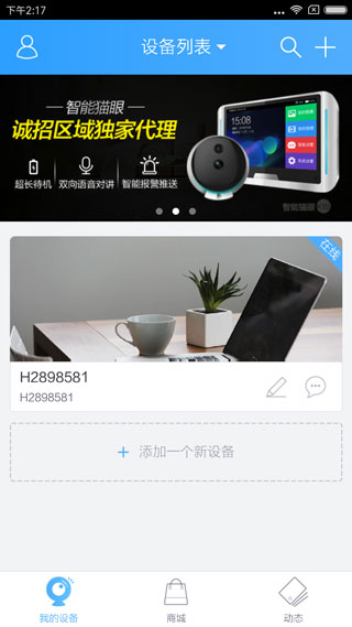 云視通