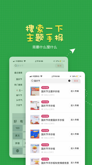 手抄報(bào)作業(yè)