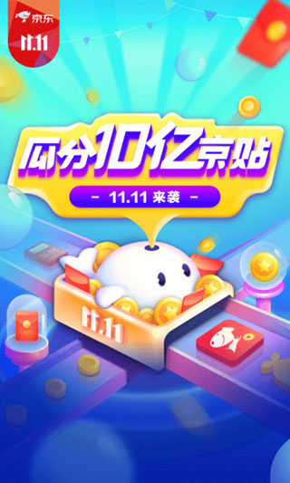 京東金融app