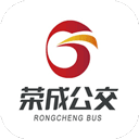 榮成掌上公交APP