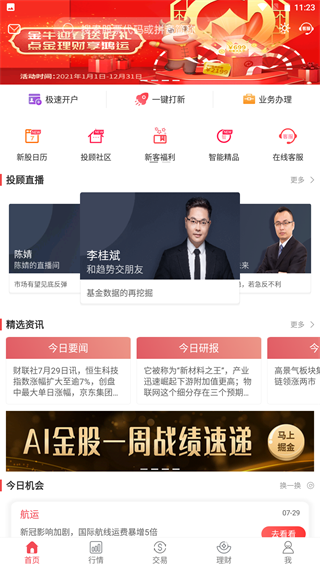 國元點金手機版