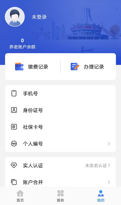 廣西人社手機版
