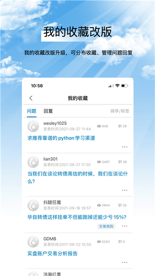 集思錄投資社區(qū)