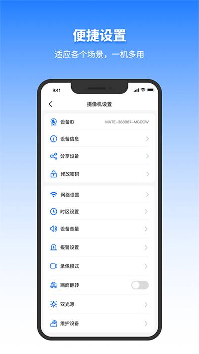 千鳥(niǎo)物聯(lián)監(jiān)控軟件