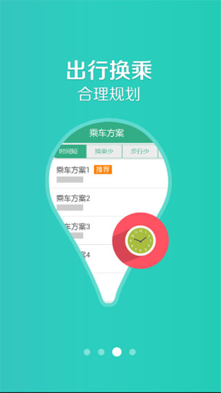 洛陽行公交