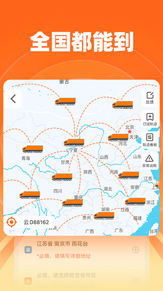 運滿滿貨主APP下載安裝