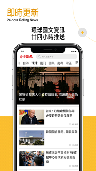 香港商報(bào)手機(jī)客戶端