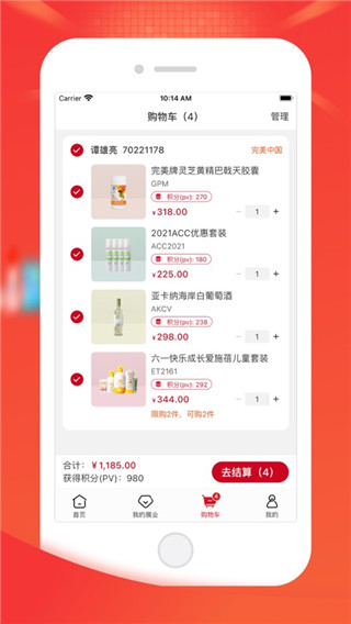 油蔥商城APP