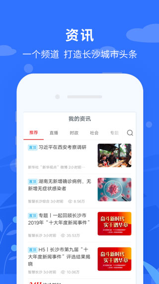 我的長沙
