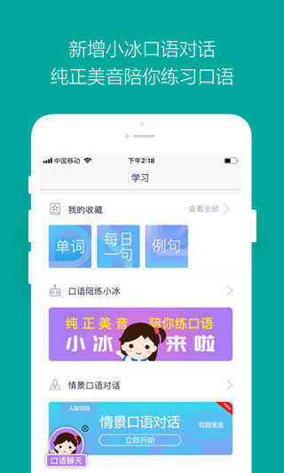 微軟必應(yīng)詞典