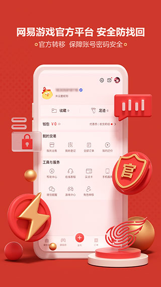 荒野行動(dòng)藏寶閣app