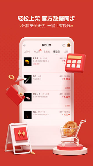 藏寶閣APP