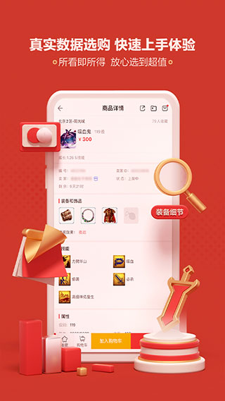 藏寶閣APP
