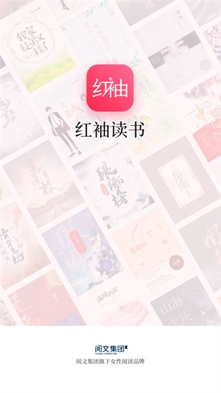 紅袖讀書舊版本免費(fèi)版