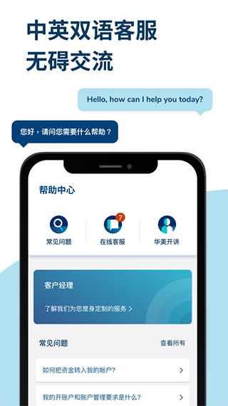 Velo華美銀行手機(jī)版