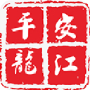 平安龍江便民服務平臺