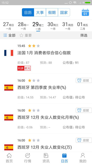 匯通財經(jīng)2023手機版