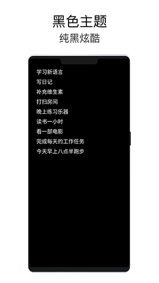 極簡待辦最新版