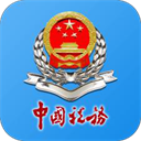 廣西稅務(wù)手機客戶端