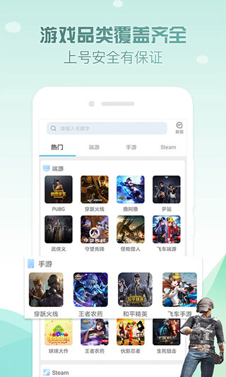 GG游戲租號平臺