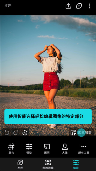 潑辣修圖免費版