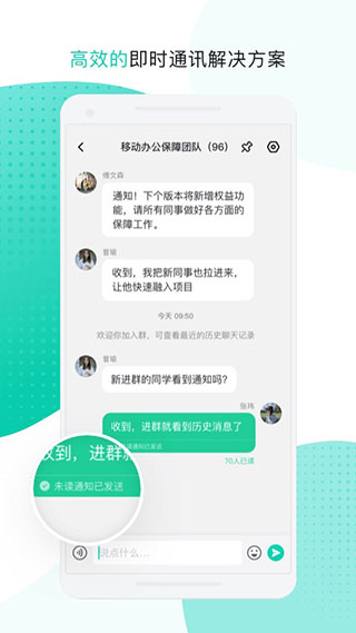 中移移動(dòng)辦公云平臺(tái)