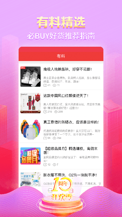 郵樂(lè)小店網(wǎng)上購(gòu)物