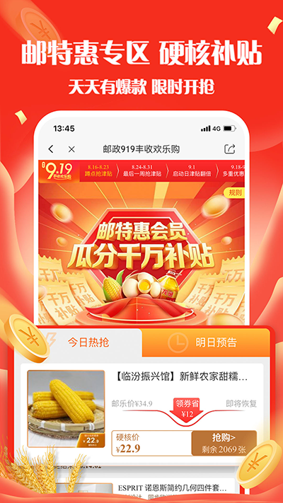 郵樂(lè)小店網(wǎng)上購(gòu)物