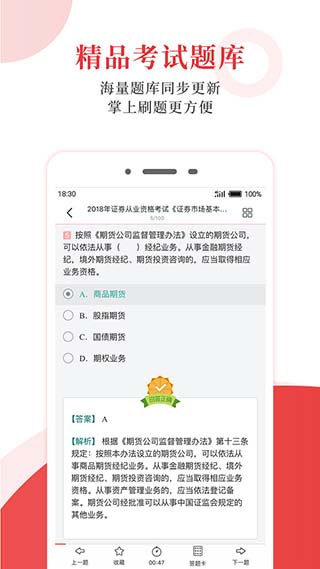 圣才電子書安卓版免費下載