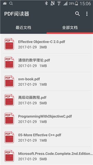 PDF閱讀器