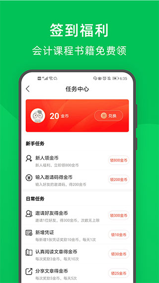 檸檬云財務APP