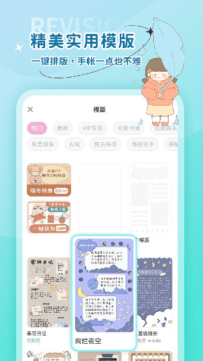 時(shí)光手帳記事本