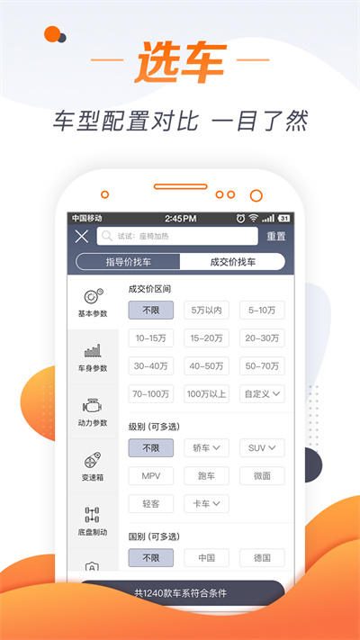 老司機汽車APP