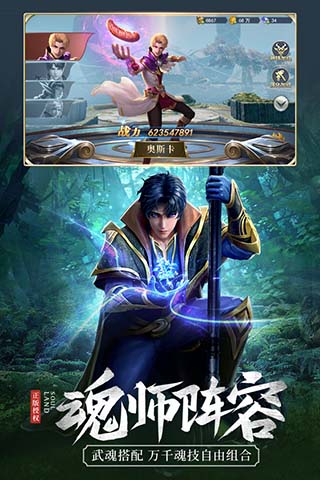 斗羅大陸滿(mǎn)v破解版