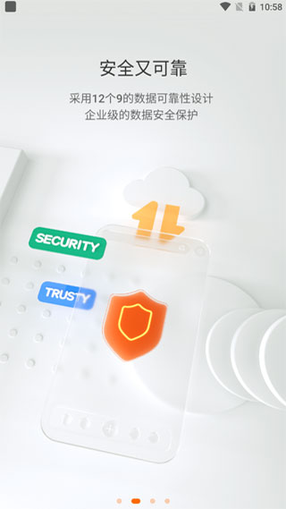 阿里云APP手機版