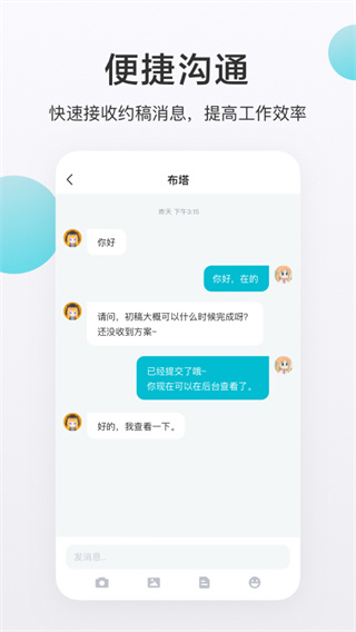 畫加美術(shù)約稿平臺