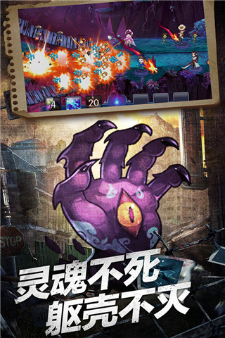 塔防鎮(zhèn)魂師內(nèi)購(gòu)破解版