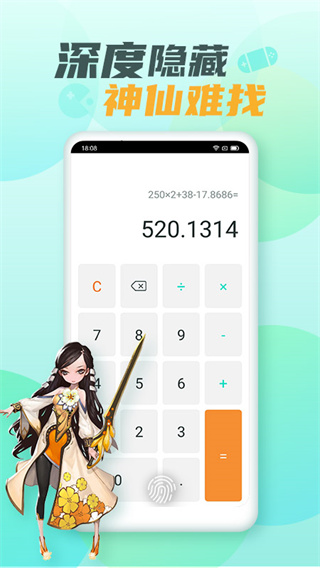 隱藏游戲大師(應(yīng)用隱藏分身)