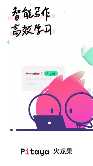 火龍果英語學(xué)習(xí)備考軟件