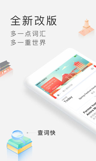 滬江小D詞典APP手機(jī)版