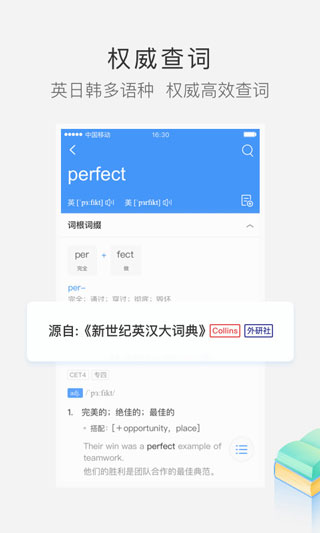 滬江小D詞典APP手機(jī)版