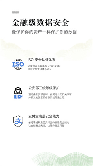語(yǔ)雀在線文檔工具