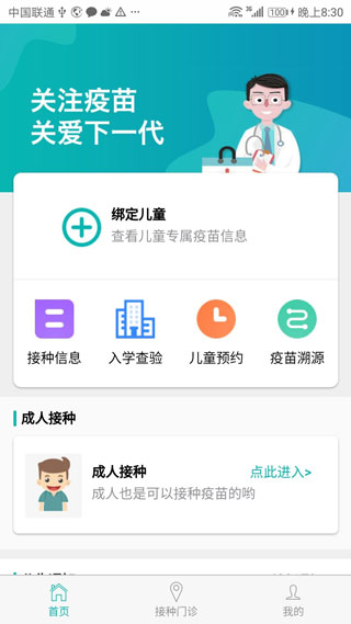 粵苗