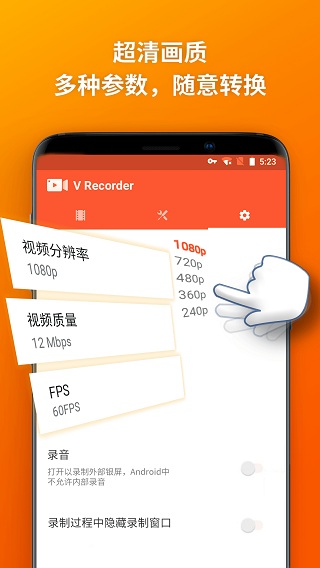 樂(lè)秀錄屏大師安卓版