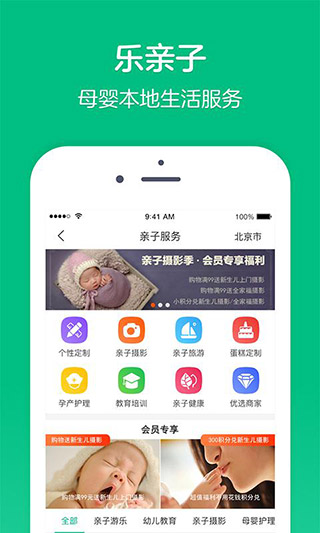 樂(lè)友母嬰購(gòu)物平臺(tái)