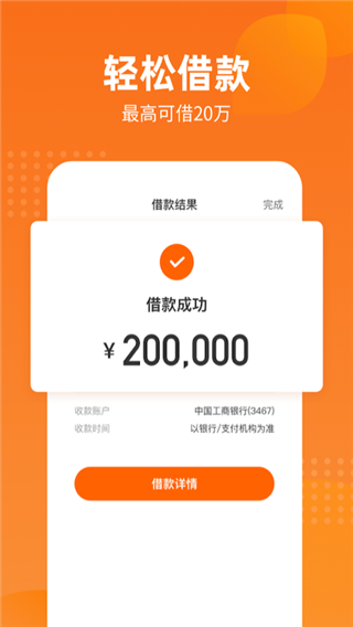 哈銀消金app