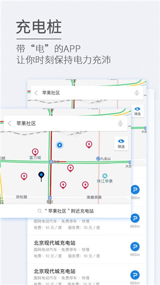 ETCP停車系統(tǒng)手機(jī)版