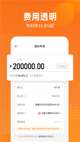 哈銀消金貸款分析平臺