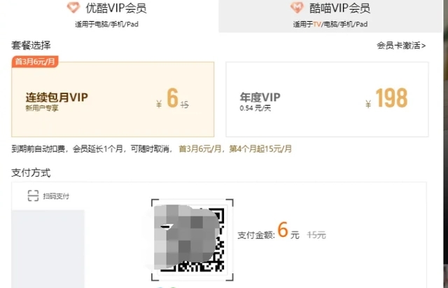 優(yōu)酷會員可以幾個人用?一個優(yōu)酷會員可以登錄幾臺設(shè)備正解